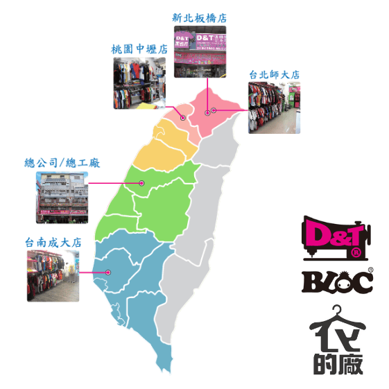 為什麼選擇 D&T衣的廠團體服？